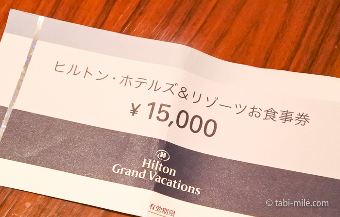 ヒルトン大阪 食事券15000円分 - レストラン/食事券