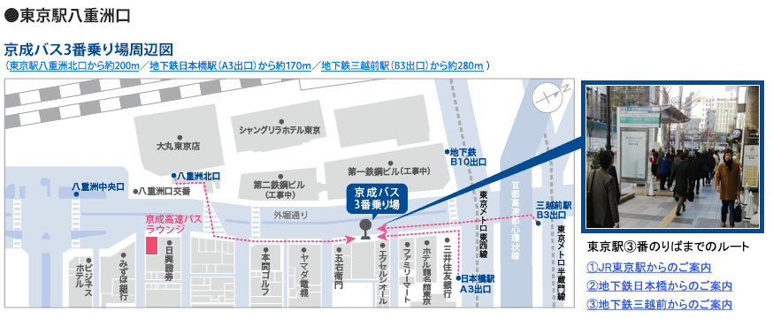 東京シャトル東京駅バス停