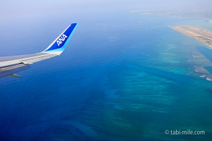 ゼロから分かる！ANAマイレージクラブの特典航空券の予約方法と予約の流れ