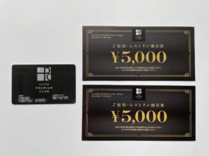 ヒルトン・プレミアムクラブ・ジャパン（HPCJ）完全ガイド｜特典・年会費・活用術まで徹底解説！