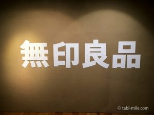 無印良品で揃うおすすめの海外旅行グッズ15選！レビューしてみました！