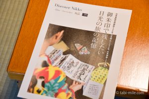 栃木県、日光東照宮を観光！三猿、眠り猫の見学後は御朱印帳持参で御朱印をゲットしよう！