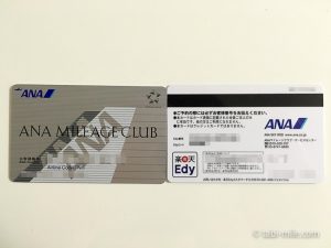 ANAマイレージクラブの入会方法！ANAマイルを貯めよう！ゼロからわかるANAマイレージクラブ入門講座！
