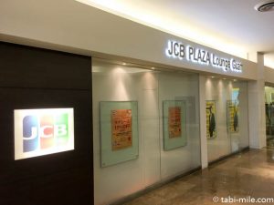 グアムでショッピング&レストランをお得に楽しむならJCBプラザ ラウンジ・グアムへ！