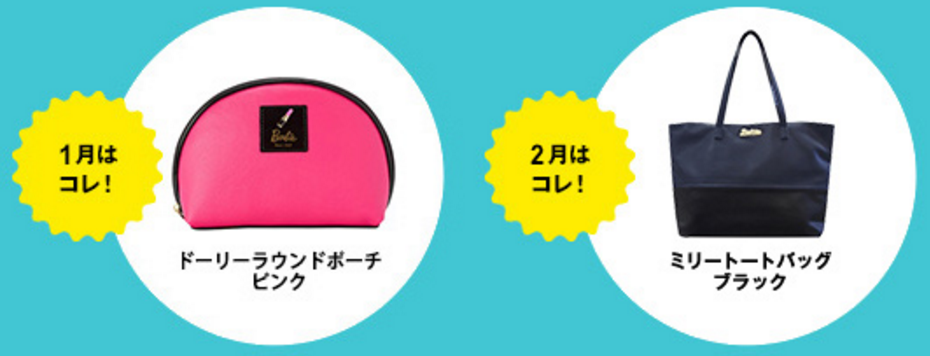 バービーグッズ