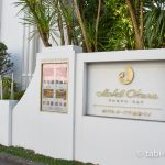 ホテルオークラ東京ベイ　看板