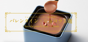 ダイナースSIGNATUREからバレンタインチョコをピックアップ！通販は便利でおすすめ。