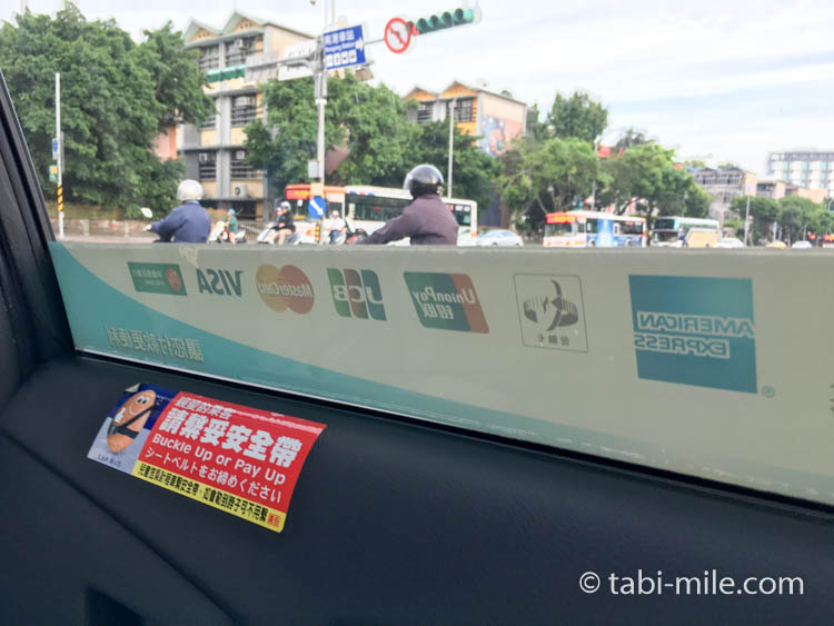 台湾のタクシーで使えるクレジットカード