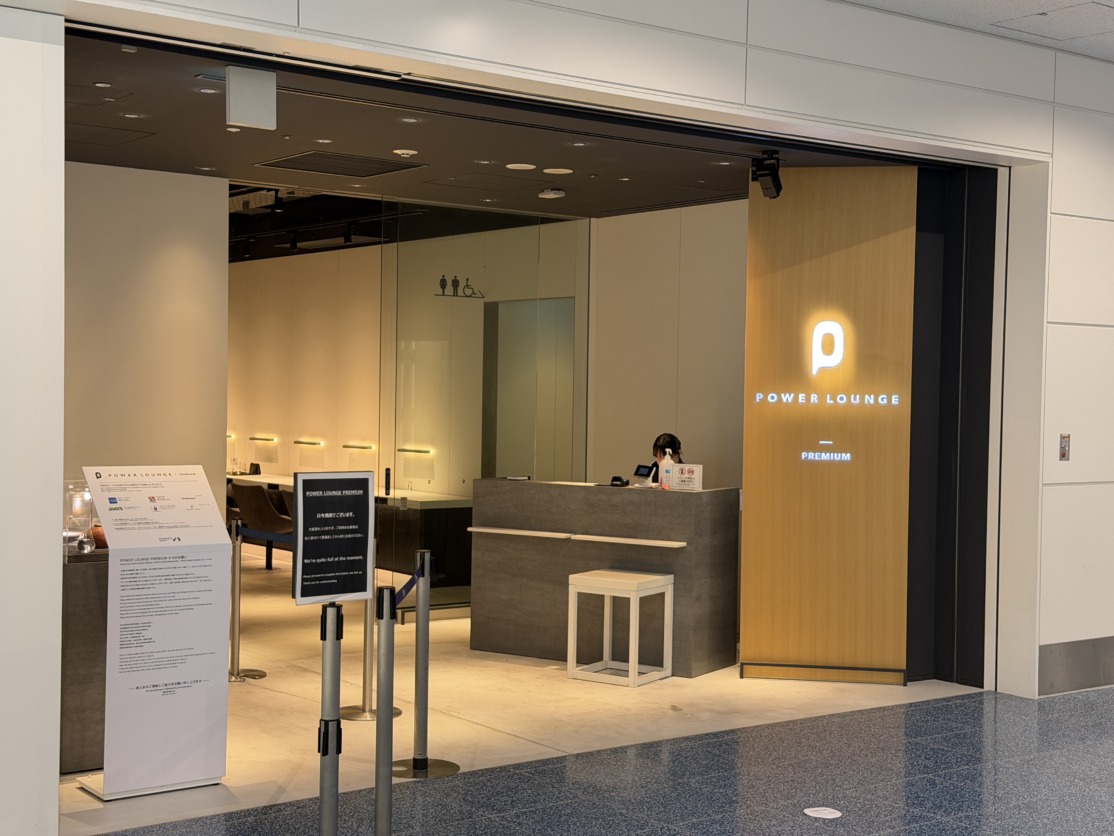 羽田空港 第2ターミナル POWER LOUNGE PREMIUM