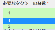 チャーリーズタクシー予約09