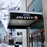 青森旅行　ホテルJALシティ青森　建物２