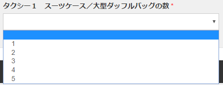 チャーリーズタクシー予約12