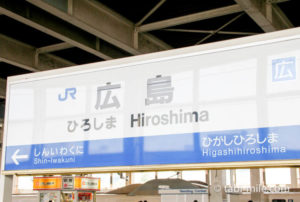 のぞみグリーン車で広島旅行！東京駅「駅弁屋祭」でご当地駅弁♪広島旅行記