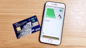 ANA VISA Suicaカードで「モバイルSuicaオートチャージ」と「Apple Pay」でANAマイルが貯まる