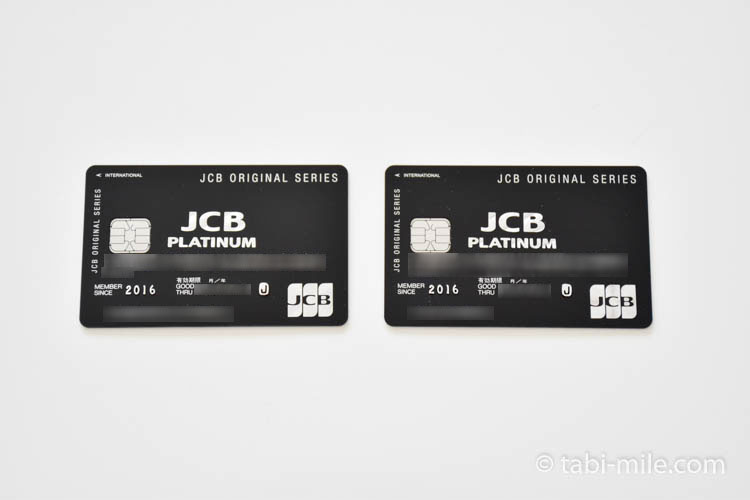 Jcbプラチナはコンシェルジュ付のコスパ最強カード 入会キャンペーンもお得