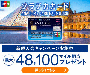 jcb_ANA_banner_sora_320_250