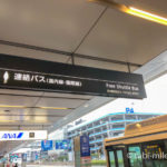 羽田空港ターミナル間移動バス