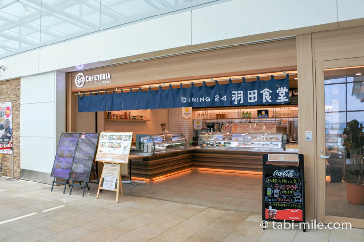羽田空港国際線ターミナル　レストラン