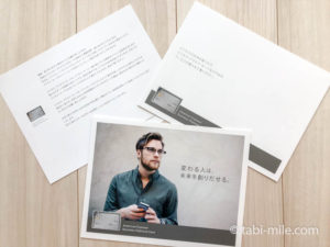 アメックスビジネスプラチナカードのインビテーションが届いた！アメックスビジネス最高峰を申込み