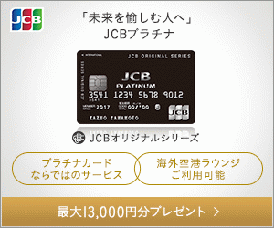 JCBOSplatinum_300×250