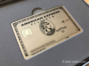 アメックスプラチナカードのメタル製カードが届いた！持つだけで格別の満足感が得られるステータス抜群の最強カードに