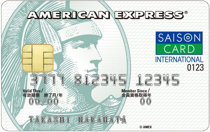 セゾン パール・アメリカン・エキスプレス・カード券面画像