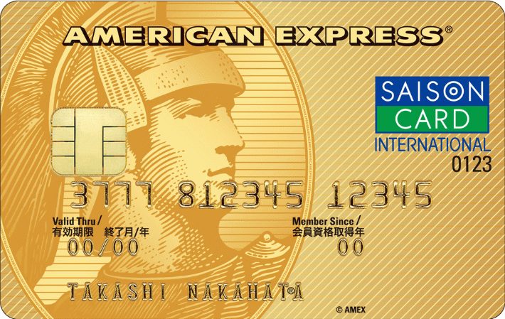 セゾン ゴールド・アメリカン・エキスプレス・カード券面画像