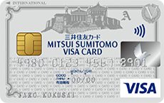 三井住友VISAクラシックカード券面画像