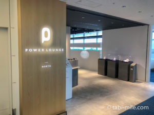 羽田空港 POWER LOUNGE NORTH（パワーラウンジノース）訪問記！空いていて広く快適な空港ラウンジ！