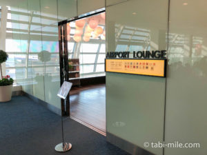 羽田空港エアポートラウンジ（南）訪問記！搭乗口から近いがいつも大混雑の人気ラウンジ