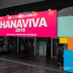HANAVIVA 2019　アメックス花火