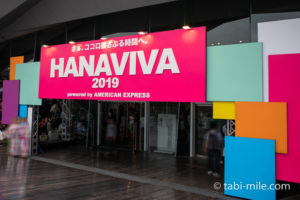 HANAVIVA2019 横浜港大さん橋のアメックス花火大会に参加！指定席で快適鑑賞