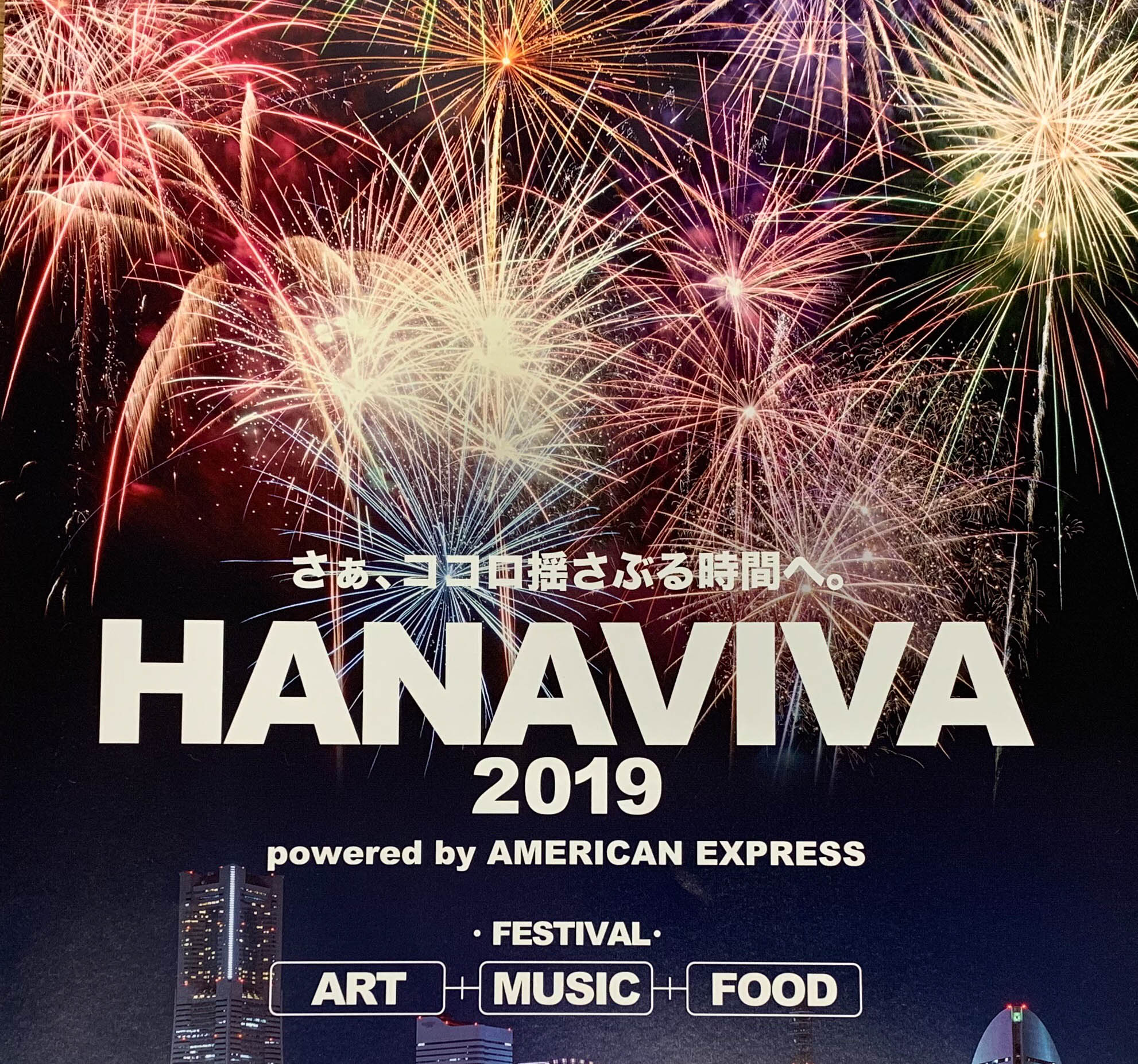 HANAVIVA 2019　アメックス花火