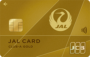JAL JCB CLUB-Aゴールドカード