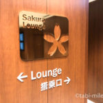 那覇空港JALサクララウンジ