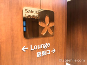 那覇空港JALサクララウンジ訪問記!泡盛やシークヮサージュースもある広く快適な空港ラウンジ