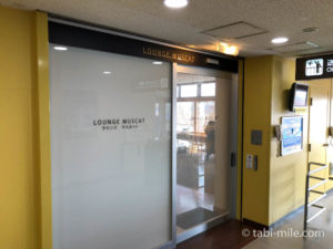 岡山桃太郎空港 ラウンジマスカット訪問記!保安検査場が閉まっていても利用ができる♪