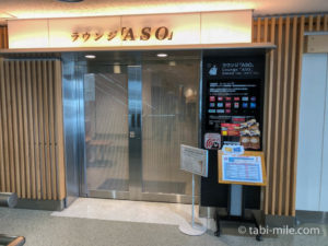 熊本空港ラウンジASO訪問記!無料でおつまみやお酒を楽しめる充実のクレジットカードラウンジ