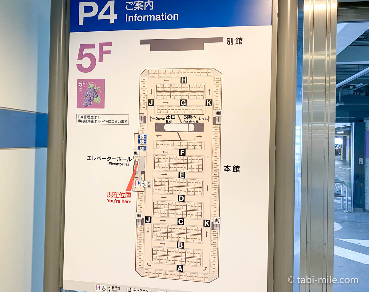 羽田空港、駐車場