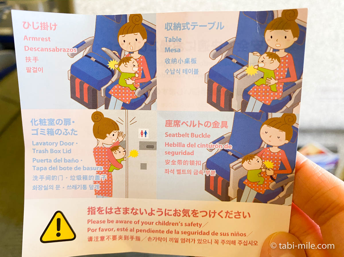 羽田空港、飛行機、赤ちゃん連れの注意点１