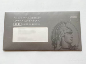 アメックスフリーステイギフト！おすすめのホテルは？高級ホテルに1泊無料で泊まれる嬉しいカード特典