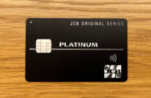 JCBプラチナの審査基準は？JCBゴールドからのアップグレードで入手！