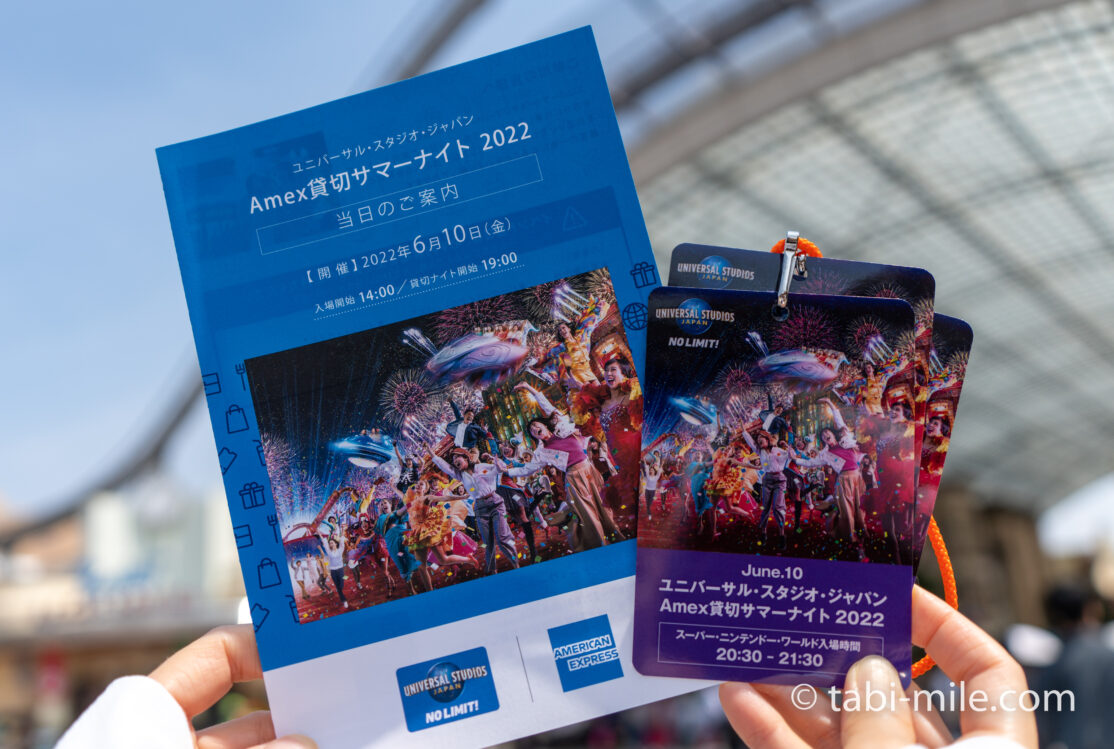 6月6日までユニバーサルスタジオジャパンAmex 貸切サマーナイト | mdh