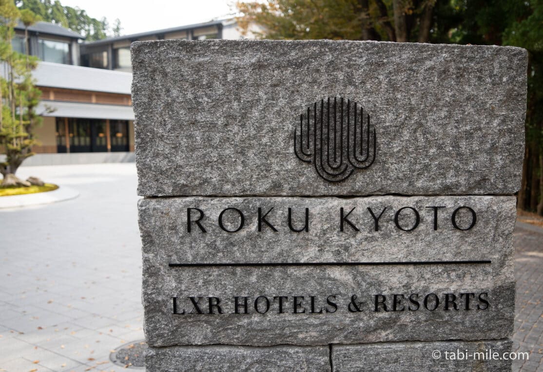 ROKU KYOTO（ロク京都） エントランス&チェックイン
