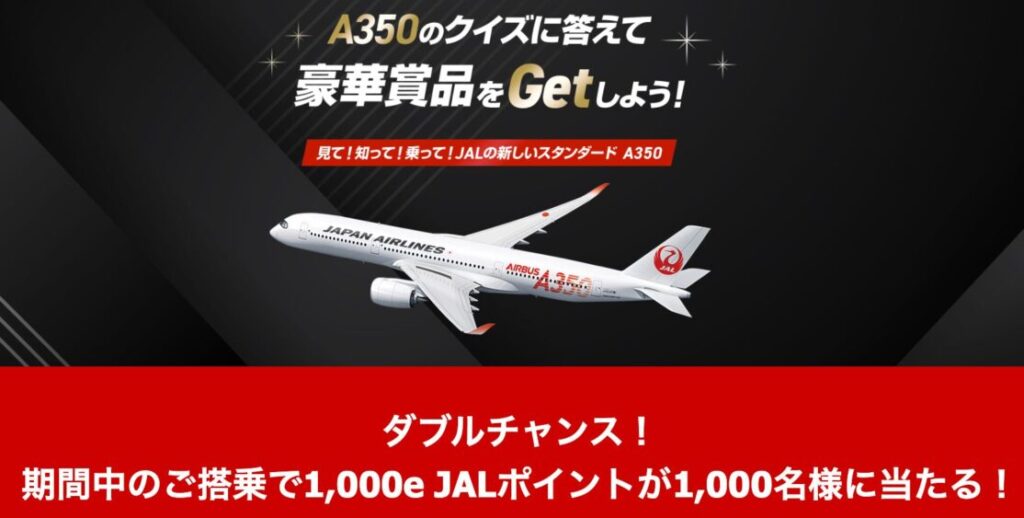 SAISON MILE CLUBが大改悪！& FLY ONポイント2倍キャンペーン【旅マイルメルマガ152号】 - 旅マイル