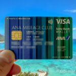 海外旅行するならANAマイレージクラブ/Sony Bank WALLETは為替コストがクレジットカードよりも安くて最適！