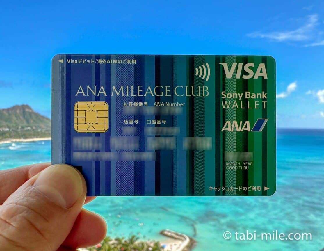 海外旅行するならANAマイレージクラブ/Sony Bank WALLETは為替コストがクレジットカードよりも安くて最適！