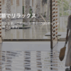 ヒルトンポイント購入100%ボーナス