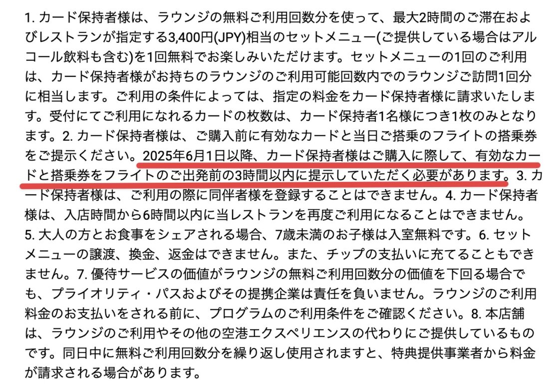 ANA国内線新運賃判明&JAL国内線セール【旅情報1週間まとめ229号】