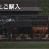 ワールドオブハイアット3,000ポイント以上ご購入 で20%ボーナス